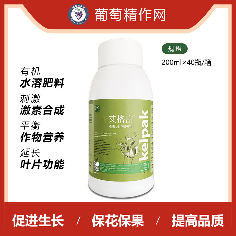 南非开普艾格富促生长剂保花果葡萄果梗软化剂叶面肥