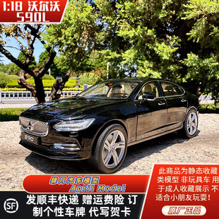 1:18原厂 沃尔沃S90车模 VOLVO S90L 轿车 合金汽车模型 收藏摆件