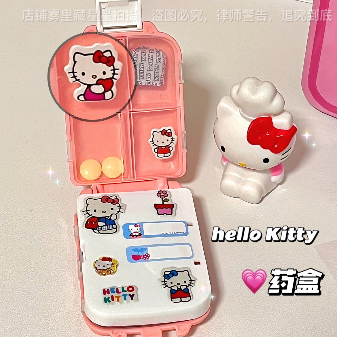 日系卡通helloKitty药盒小