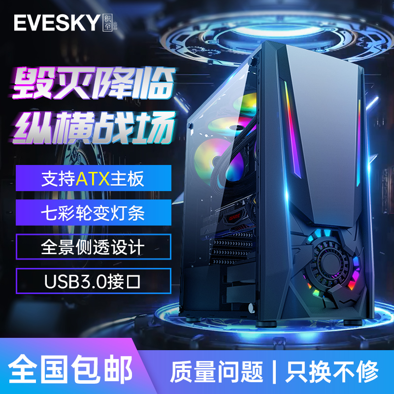 Sumtax/迅钛毁灭者电脑机箱台式DIY全侧透RGB游戏水冷ATX大板机箱