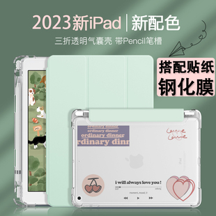 2022iPadair5保护套10.9英寸带笔槽10.2寸外壳mini5/6苹果9.7平板2021款pro11透明保护壳第十代防摔八超薄九4