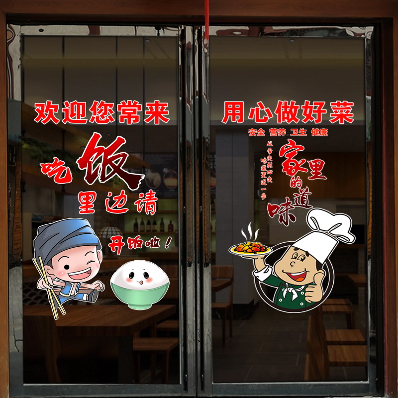 小面馆_小吃店面馆玻璃贴纸餐饮店橱窗玻璃贴纸小饭馆面馆玻璃门装饰