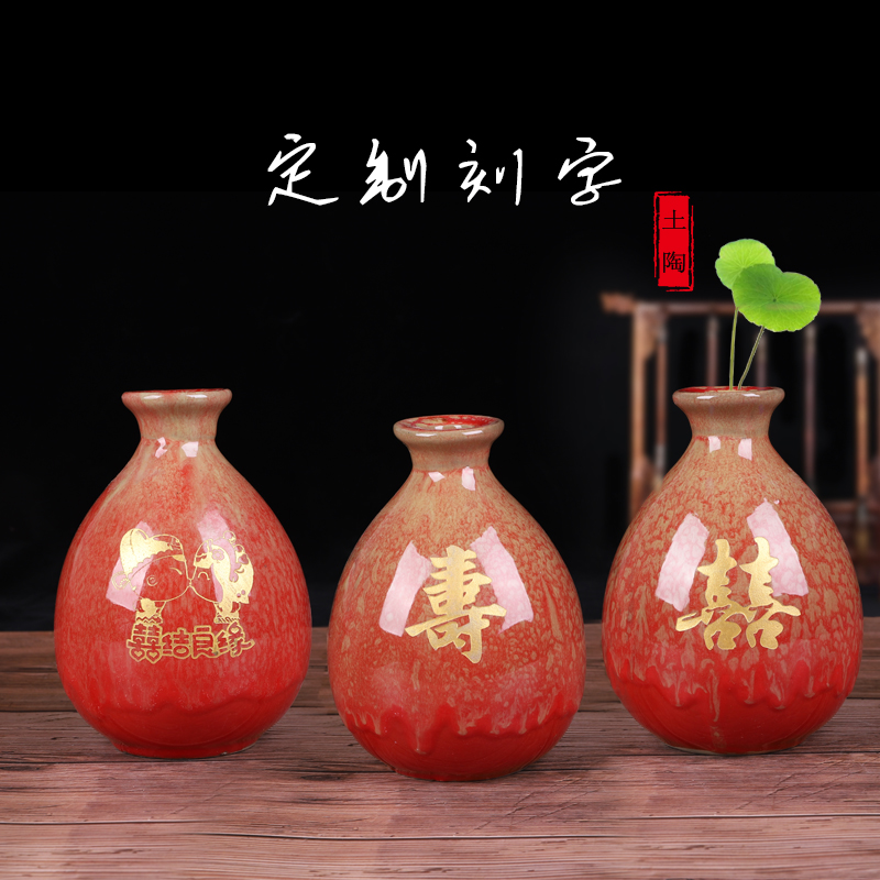 1斤装陶瓷酒瓶酒坛喜字寿字婚庆红色 卡通创意土陶酒坛空酒瓶定制
