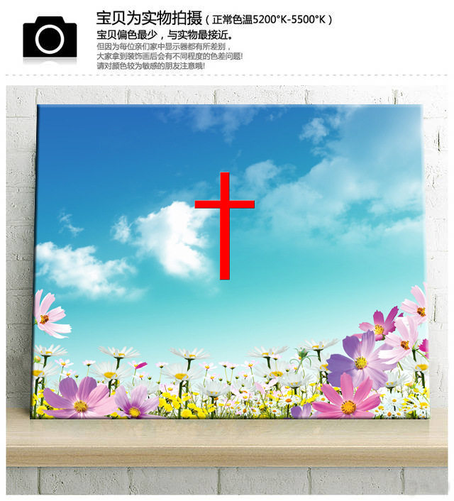 基督教画十字架装饰画教会无框板画礼品创意画风景卧室背景墙画