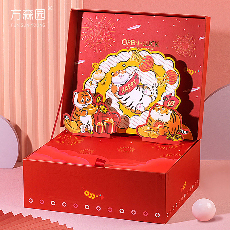 方森园新年礼盒包装2022虎年新款年货礼品盒子红色高档春节包装盒