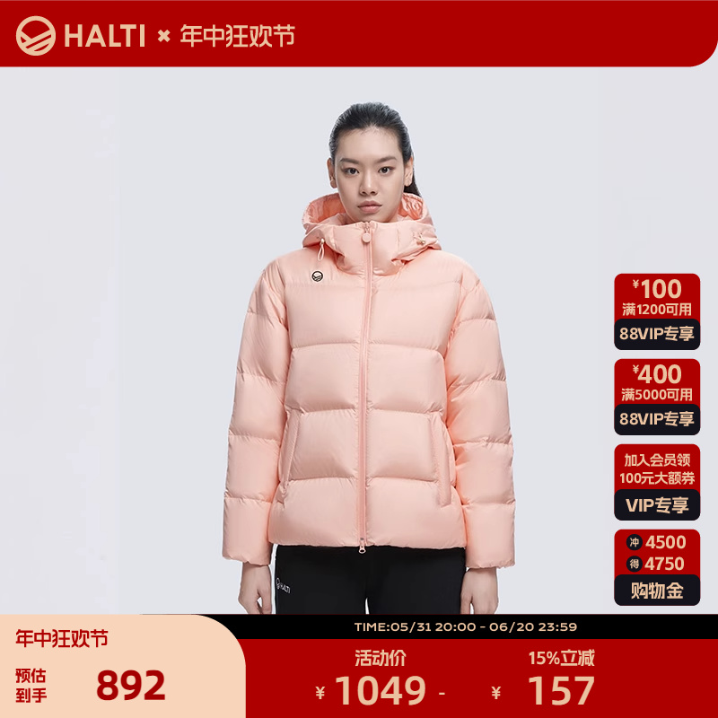 芬兰HALTI经典保暖潮流轻量女士