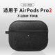 Spigen 适用苹果apple AirPods pro保护套Airpods pro2保护壳pro2代蓝牙无线耳机充电盒子防摔硅胶硬外壳高档