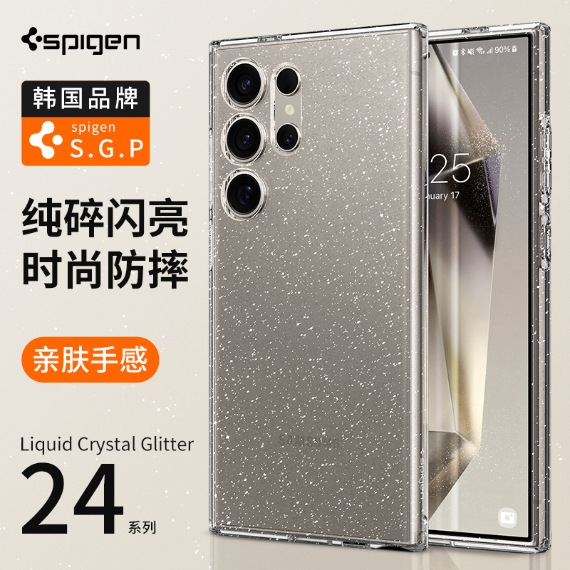 Spigen 适用于三星S24 ultra手机壳新款全包防摔保护套s24+透明硅胶软壳s23ultra高级感男女时尚气囊外壳轻薄