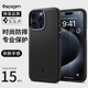 Spigen 适用于苹果iphone15手机壳新款15pro max保护套高档15plus全包防摔硅胶软外壳磨砂防滑时尚男士潮壳轻