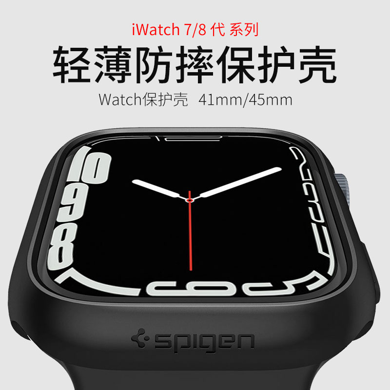 Spigen 适用于苹果apple watch9保护壳iwatch8保护套45mm贴合41mm硬壳Apple7代智能手表轻薄防摔运动外壳时尚
