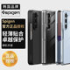 Spigen 适用于三星Galaxy Z Fold5手机壳新款透明z fold5折叠屏防摔保护套全包防滑磨砂高档轻薄男士硬外壳