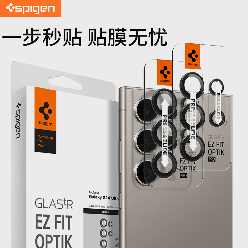 Spigen 适用于三星S24 Ultra镜头膜新款s24ultra手机镜头保护膜后摄像头贴高清防爆耐刮