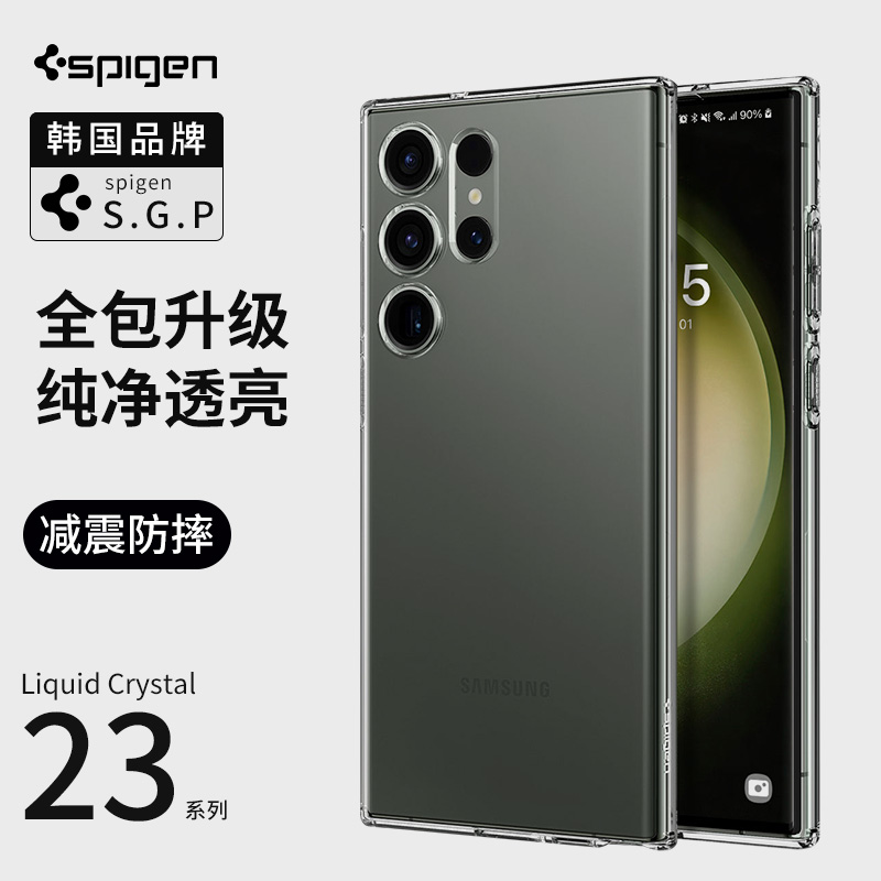 Spigen 适用于三星S23 Ultra手机壳透s23透明保护套s23plus全包防摔软壳高档硅胶外壳新款轻薄男女时尚透