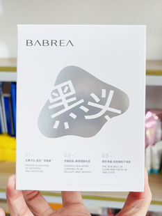 BABREA/芭贝拉黑头导出液和收缩毛孔精华液鼻贴