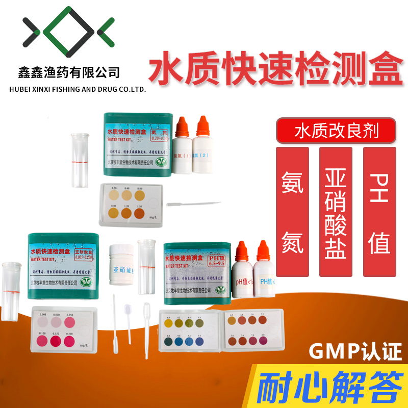 Water Quality analysis Test kits Ammonia Nitrite PH DO test simple Explain Aquatic products breedin the Pet/Pet food and supplies , Aqua World , Aquarium fish tanks and other equipment , Other aquarium equipment equipment category - from Buy2taobao.com to provide professional Taobao agent buy service