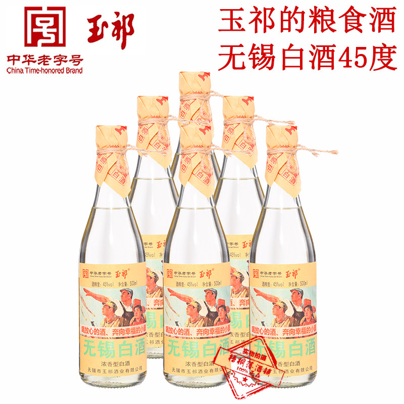 特价无锡白酒
