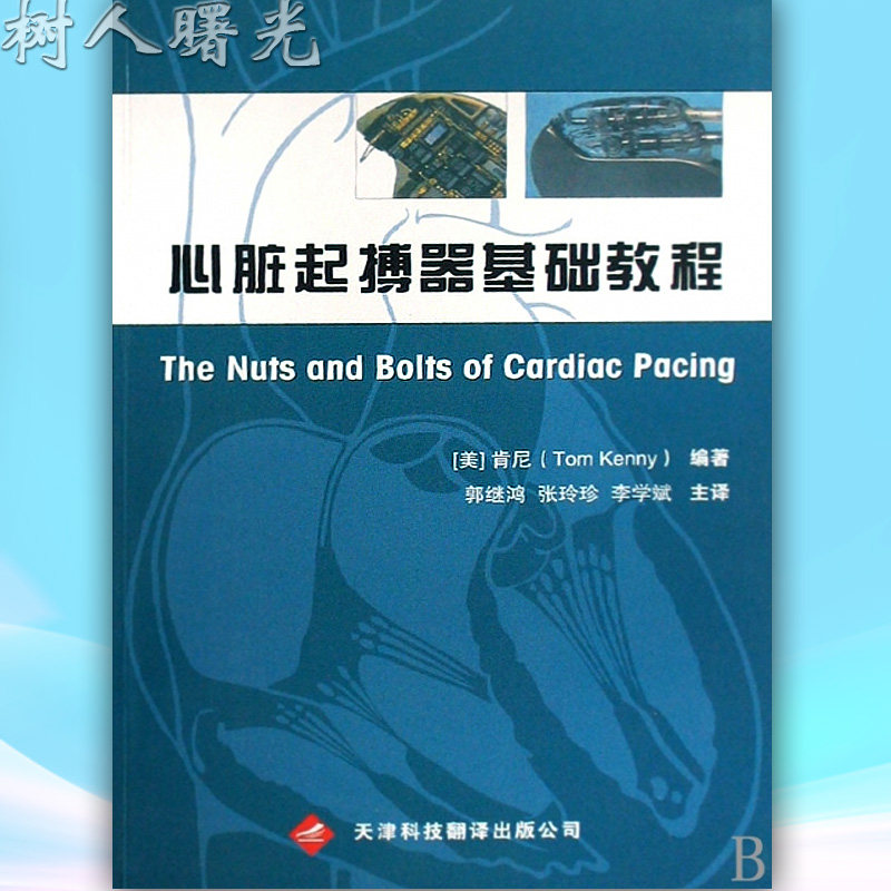 河南 郑州郑州曙光图书专营店书籍/杂志/报纸内科学更新时间:2022年04