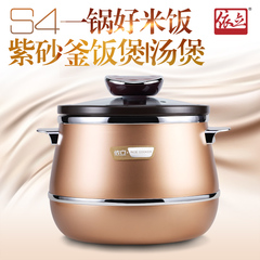 依立 S4-3 S4-1紫砂煮饭煲汤多用 煲仔饭电饭锅饭煲4L4-6人新品