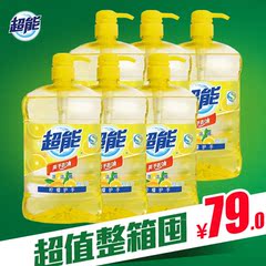 正品特超能离子去油洗洁精(柠檬护手)1.5kg*6瓶不伤手18斤装包邮