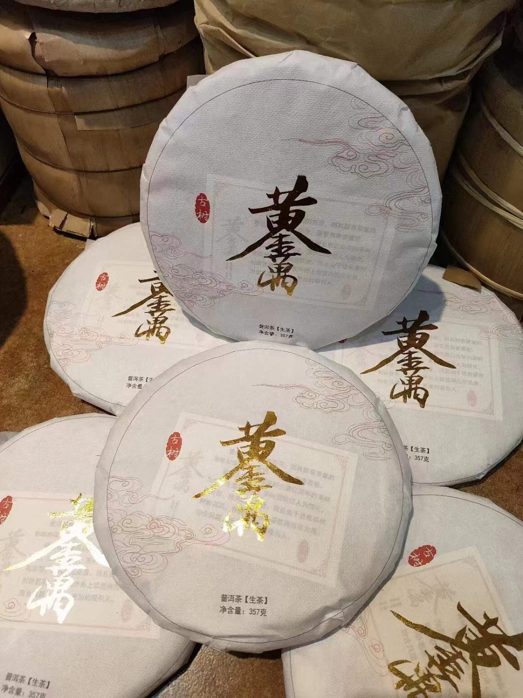 云南普洱茶 生茶 饼茶 黄片  黄金万两 357克 一片 包邮