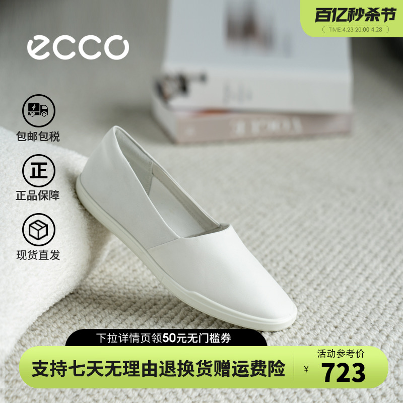 Ecco爱步女鞋春夏款浅口休闲平底单鞋一脚蹬乐福鞋简约208603现货