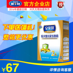 【新年特惠下单送豪礼】雅士利安贝慧2段400g盒装 6-12个月