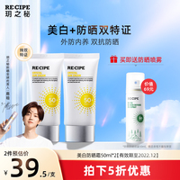 玥之秘美白防晒霜女面部脸部专用防紫外线清爽不油腻隔离亮肤色