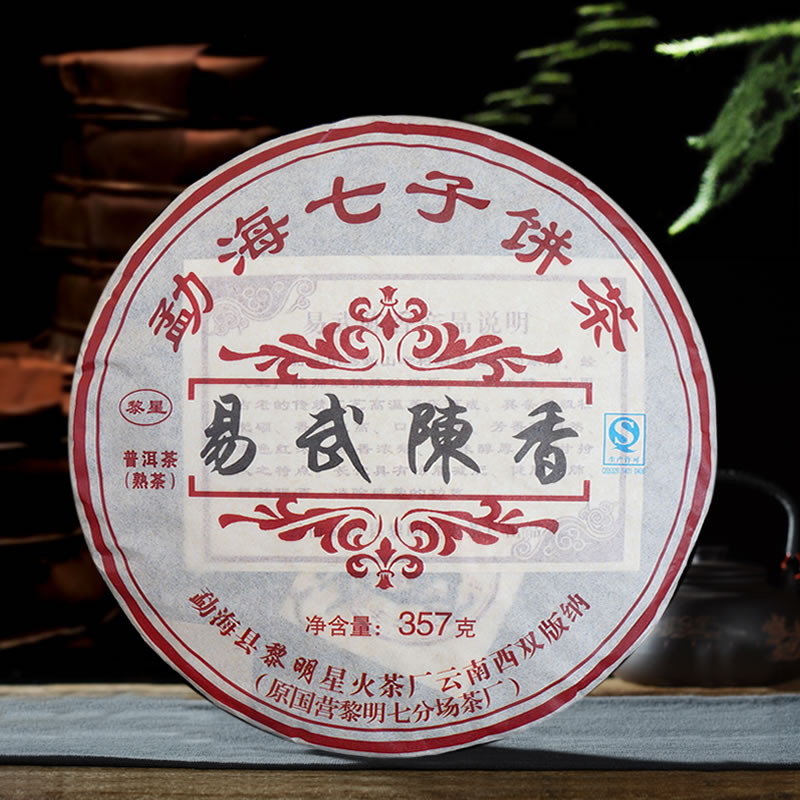 黎明星火茶厂2012年云南普洱茶熟茶饼易武陈香勐海古树七子饼茶叶