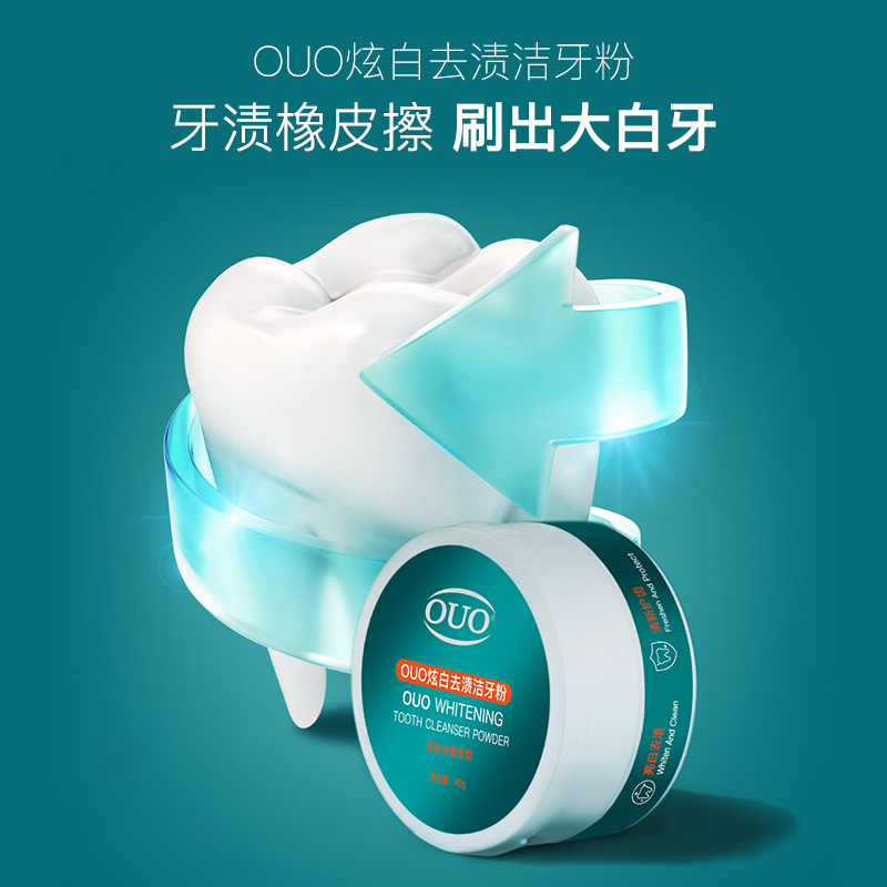 OUO炫白去渍洁牙粉40g去黄亮白去牙结石牙齿变白口气清新洗去烟渍|msdalam kategori Care pembersih/tuala wanita/kertas/Aromatherapy, Rambut dan badan/kebersihan peribadi, Penjagaan oral, 假牙及牙套清洁片/剂/粉 - dari Buy2taobao.com untuk memberikan perkhidmatan ejen Taobao profesional membeli