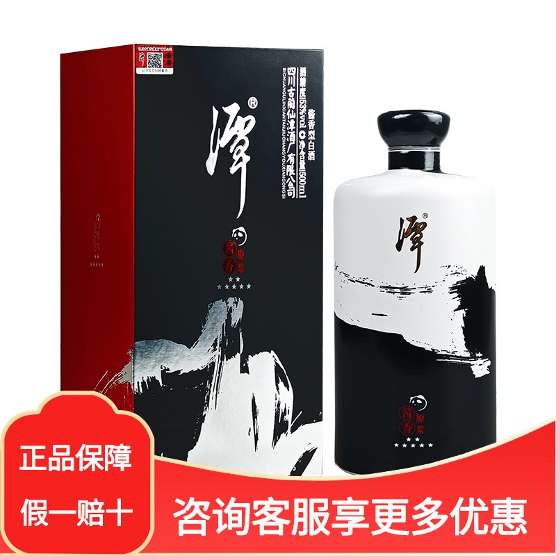 53度潭酒酱香原浆七星7星500ml