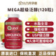 Qunol超级泛醇mega120粒还原型辅酶Q10活性水脂溶中年保护心脏