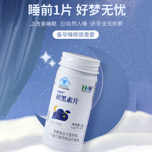 褪黑素睡眠片闪睡片成人睡眠助眠改善失眠多梦