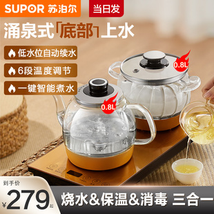 苏泊尔煮茶器全自动底部上水茶台烧水壶一体茶桌泡茶专用玻璃水壶