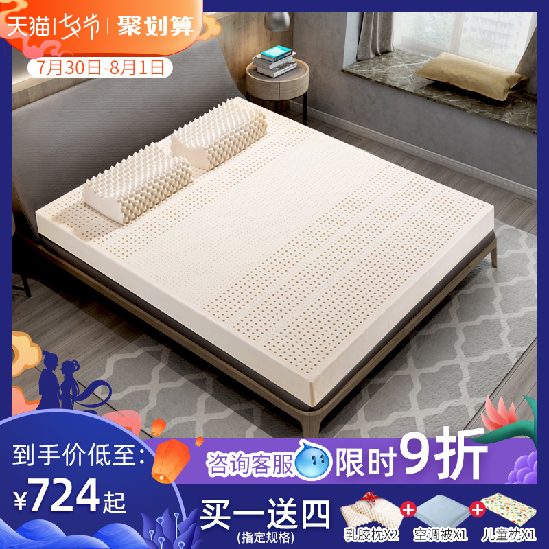 paratex泰国乳胶床垫原装进口天然橡胶床垫1.8米榻榻米床垫子J1