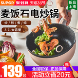 SUPOR electric wok household multi-functional wok hot pot electric wok Dormitory Student wok cooking