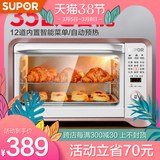SUPOR electric oven baking household baking small oven multi-function automatic 35L official flagship store authentic