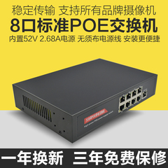 标准9口POE交换机8口供电52V监控 网络交换机无线AP供电内置电源