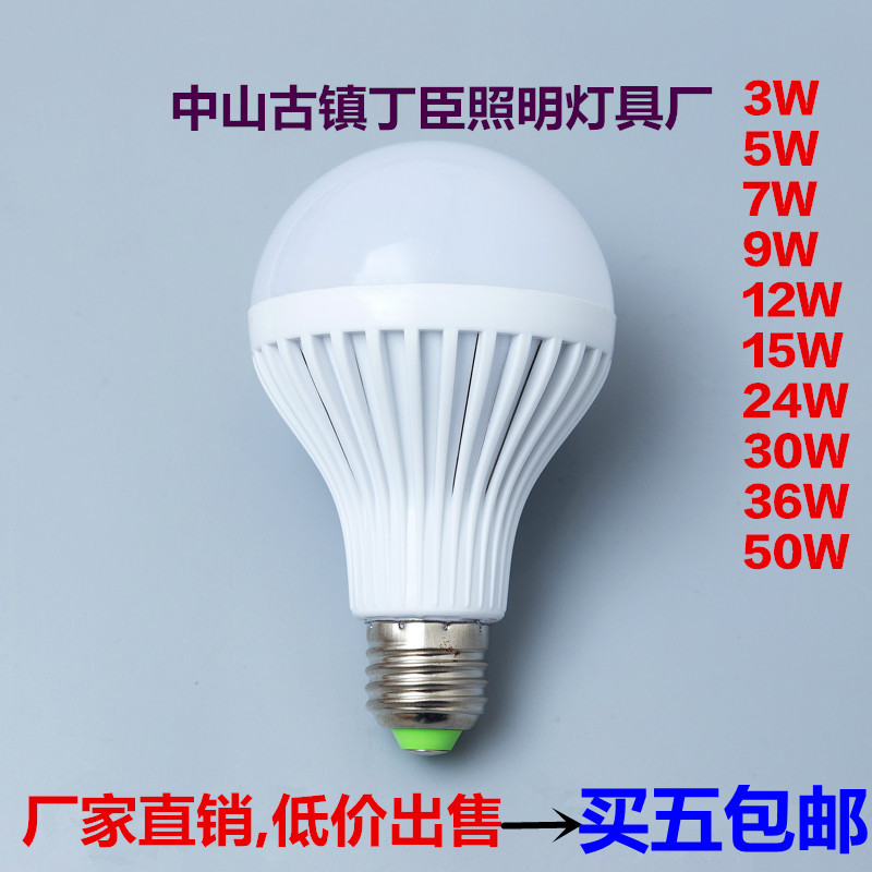 丁臣LED灯泡螺口E27球泡家用节能白光超亮大功率防水 12w24W36W5W