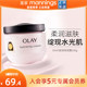 【门店同款】万宁港版Olay玉兰油面霜滋润保湿霜春夏护肤霜