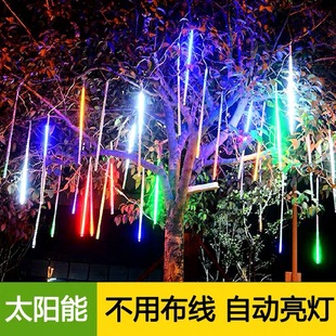 太阳能流星雨led灯户外防水圣诞树灯装饰七彩满天星闪灯彩灯串灯