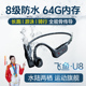 【64G内存+游泳跑步】击音骨传导蓝牙耳机运动防水专业2025新款