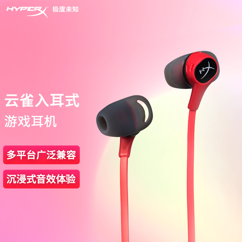 HyperX极度未知 earbud