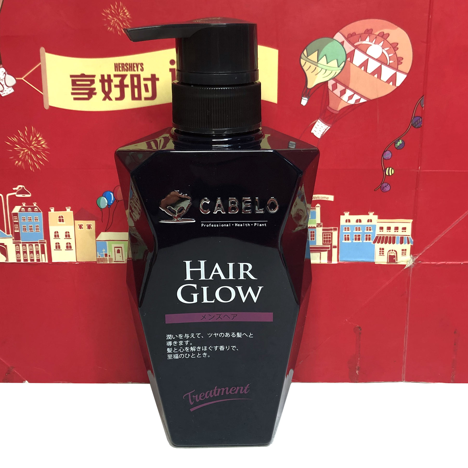 临期清仓 日本进口卡蓓诺(CABELO)男士防脱护发素350ml