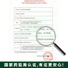 明荃去狐臭净味水遗传狐臭腋臭孕妇儿童止汗露男女官网正品
