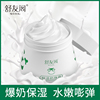 舒友閣爆奶霜滋潤型正品補水保濕乳液懶人霜潤膚霜牛奶滋潤面霜女 舒友閣爆奶霜滋潤型正品補水保濕乳液懶人霜潤膚霜牛奶滋潤面霜女