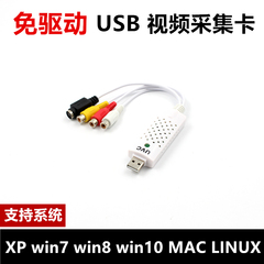 免驱动USB视频采集卡 即插即用 支持WIN10 WIN8/7 苹果MAC LINUX