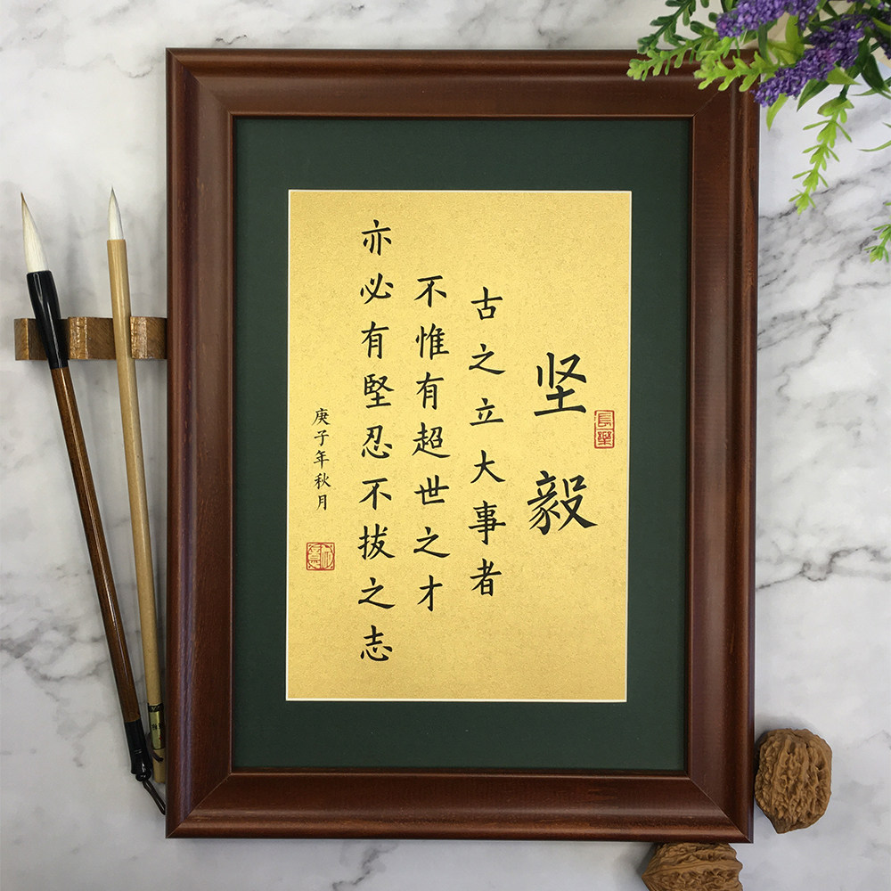 坚毅古之成大事者不惟有超世之才亦必有坚忍不拔之志书法真迹摆件