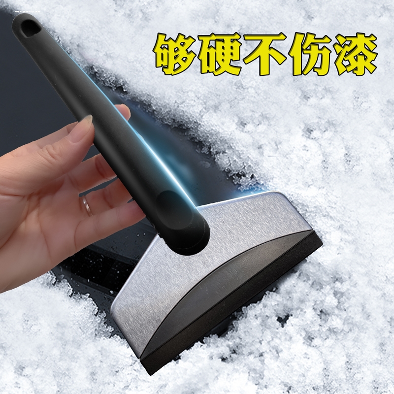 多功能除雪铲汽车用刮雪器清扫雪刷子除冰工具冬季清雪用品雪板