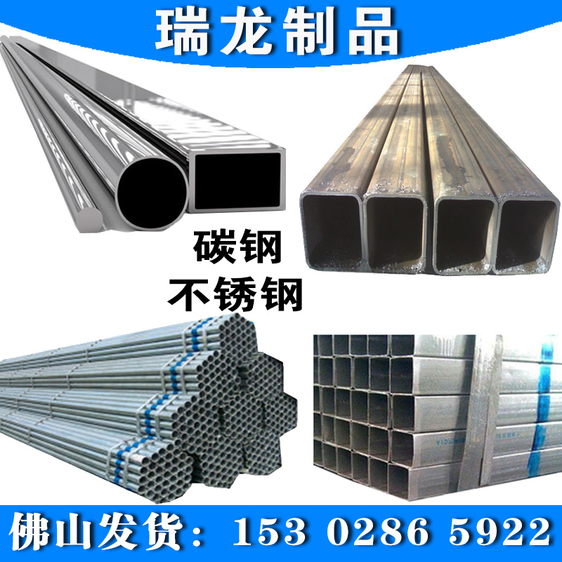 無縫鋼管小口徑201碳鋼方管黑方矩管鍍鋅圓管家具鐵管304不鏽鋼管在類目 基礎建材, 水管管材, 不鏽鋼管/配件中 - 來自Buy2taobao.com提供專業的淘寶代購服務