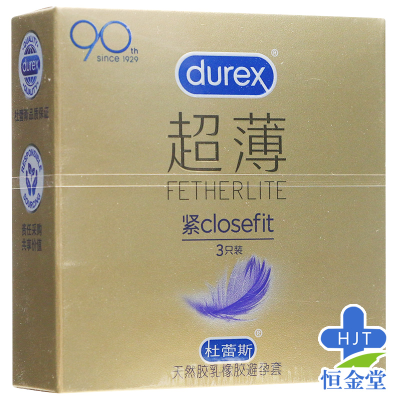 杜蕾斯天然胶乳橡胶避孕套紧型超薄装3只安全套